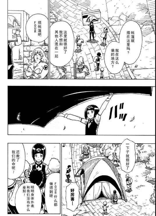 Dimension W韩漫全集-第105话无删减无遮挡章节图片 