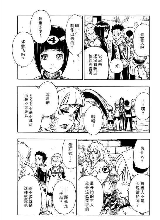 Dimension W韩漫全集-第105话无删减无遮挡章节图片 