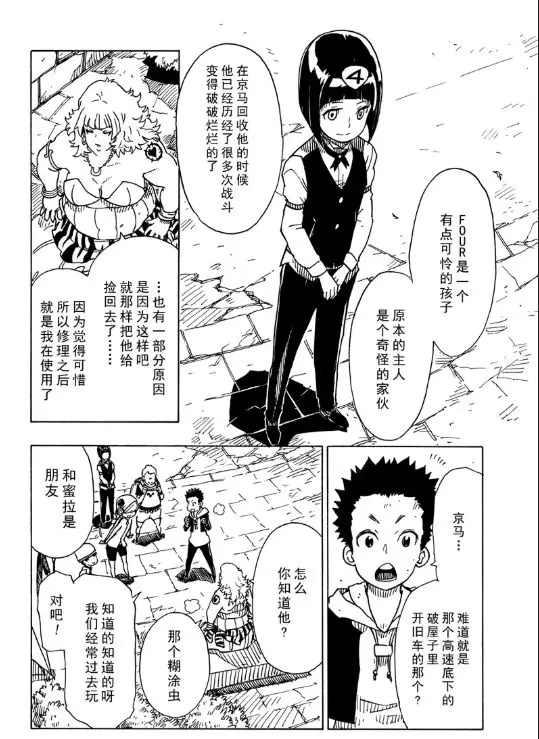 Dimension W韩漫全集-第105话无删减无遮挡章节图片 