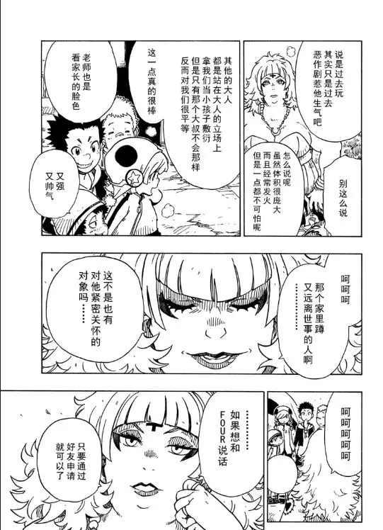 Dimension W韩漫全集-第105话无删减无遮挡章节图片 