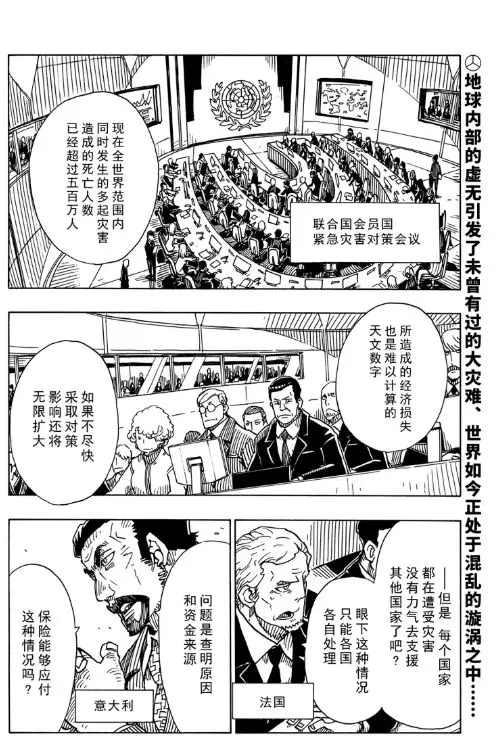 Dimension W韩漫全集-第105话无删减无遮挡章节图片 