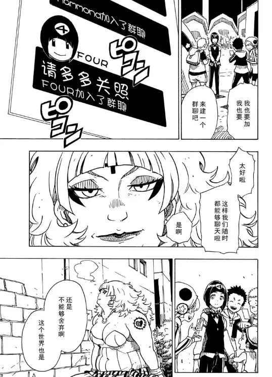 Dimension W韩漫全集-第105话无删减无遮挡章节图片 