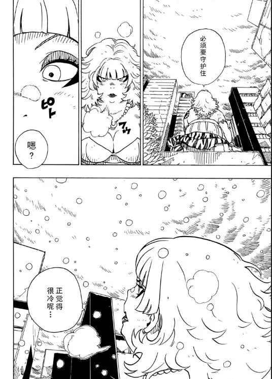 Dimension W韩漫全集-第105话无删减无遮挡章节图片 