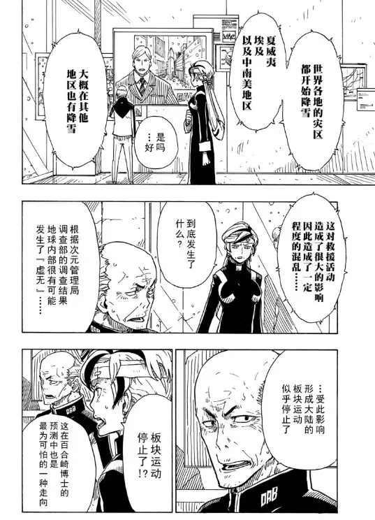 Dimension W韩漫全集-第105话无删减无遮挡章节图片 