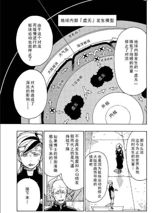 Dimension W韩漫全集-第105话无删减无遮挡章节图片 