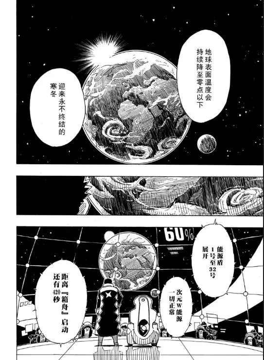 Dimension W韩漫全集-第105话无删减无遮挡章节图片 