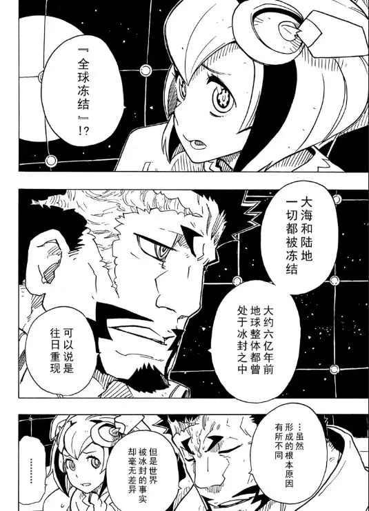 Dimension W韩漫全集-第105话无删减无遮挡章节图片 