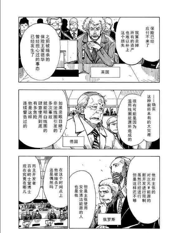 Dimension W韩漫全集-第105话无删减无遮挡章节图片 