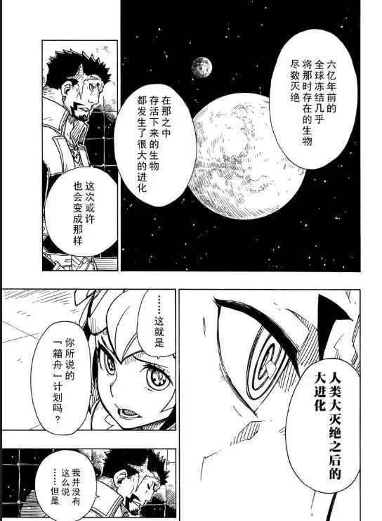Dimension W韩漫全集-第105话无删减无遮挡章节图片 