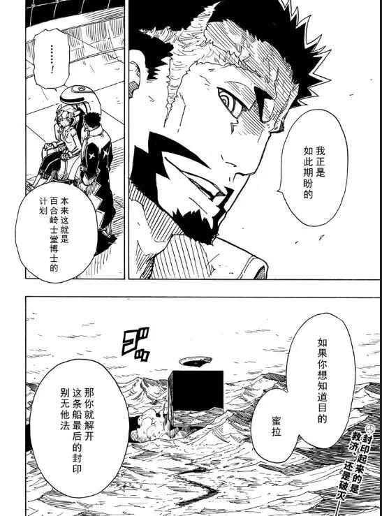 Dimension W韩漫全集-第105话无删减无遮挡章节图片 