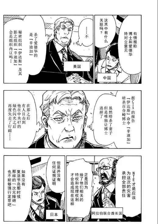 Dimension W韩漫全集-第105话无删减无遮挡章节图片 
