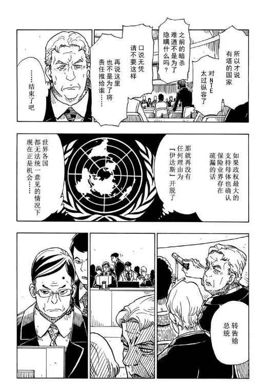 Dimension W韩漫全集-第105话无删减无遮挡章节图片 