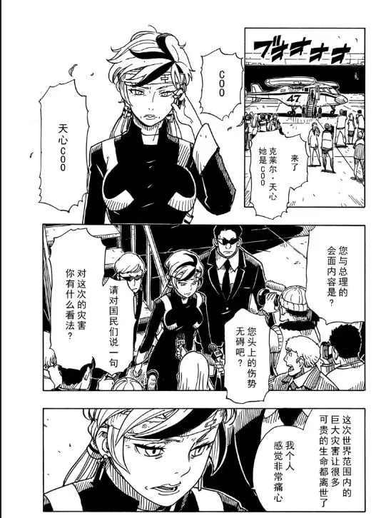 Dimension W韩漫全集-第105话无删减无遮挡章节图片 