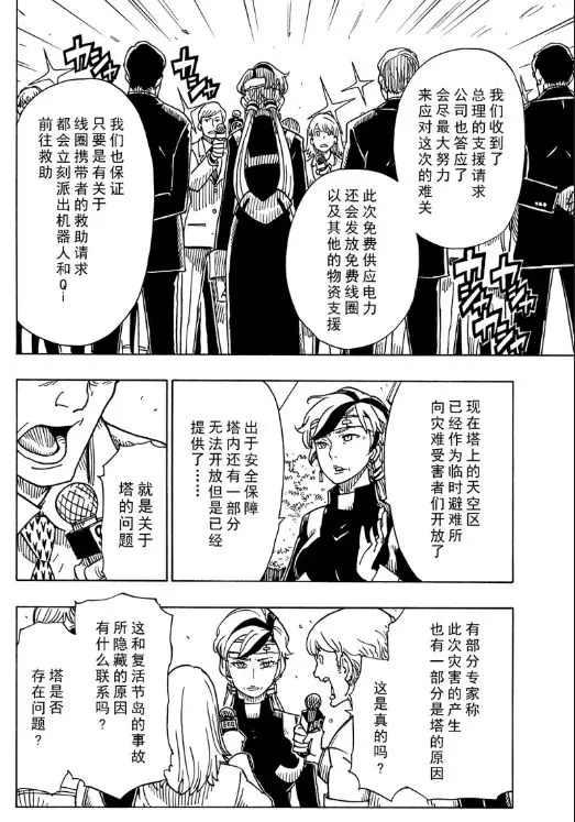 Dimension W韩漫全集-第105话无删减无遮挡章节图片 