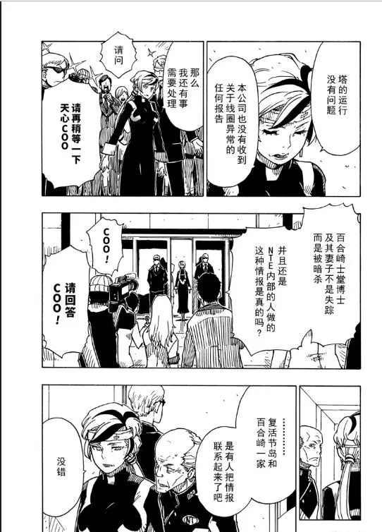 Dimension W韩漫全集-第105话无删减无遮挡章节图片 