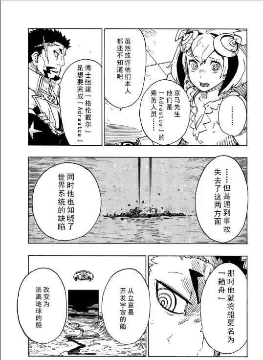 Dimension W韩漫全集-第106话无删减无遮挡章节图片 