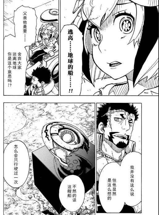 Dimension W韩漫全集-第106话无删减无遮挡章节图片 