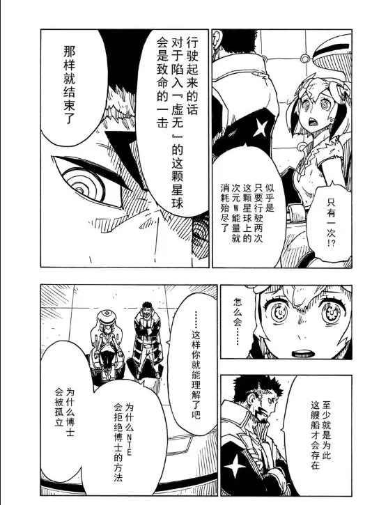 Dimension W韩漫全集-第106话无删减无遮挡章节图片 