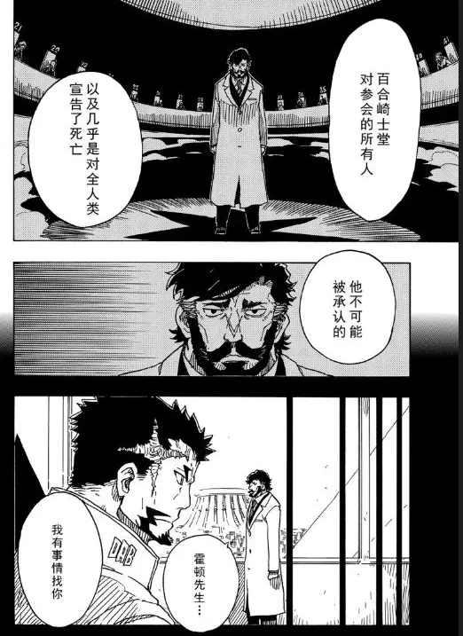 Dimension W韩漫全集-第106话无删减无遮挡章节图片 