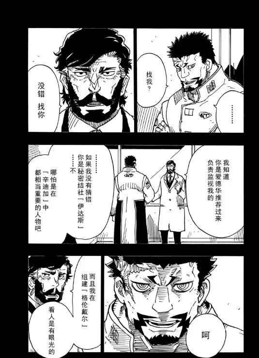 Dimension W韩漫全集-第106话无删减无遮挡章节图片 