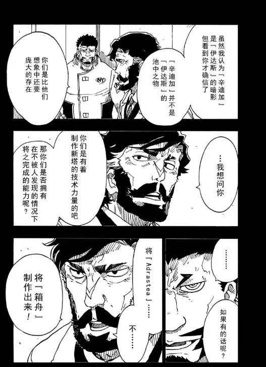 Dimension W韩漫全集-第106话无删减无遮挡章节图片 