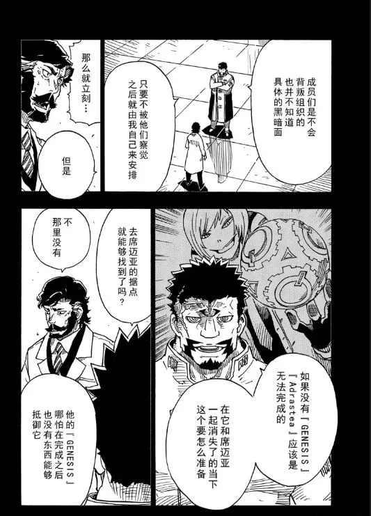 Dimension W韩漫全集-第106话无删减无遮挡章节图片 
