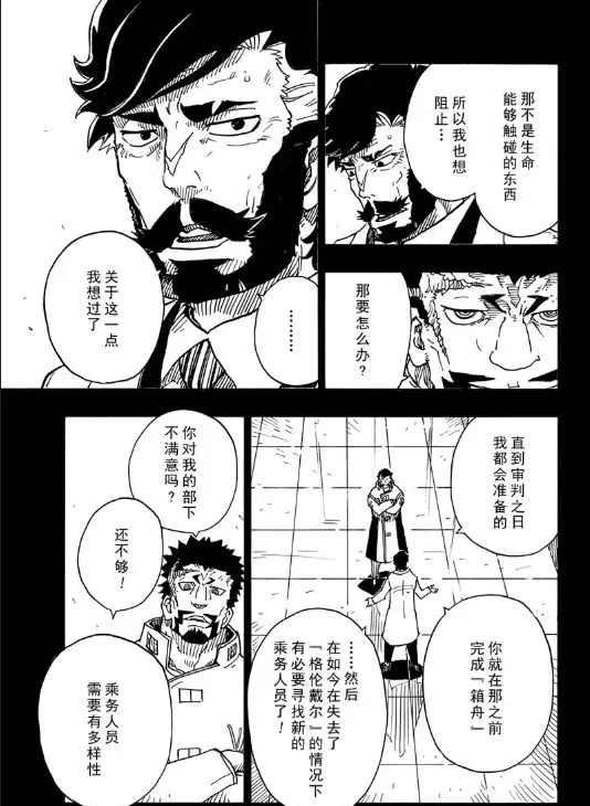 Dimension W韩漫全集-第106话无删减无遮挡章节图片 