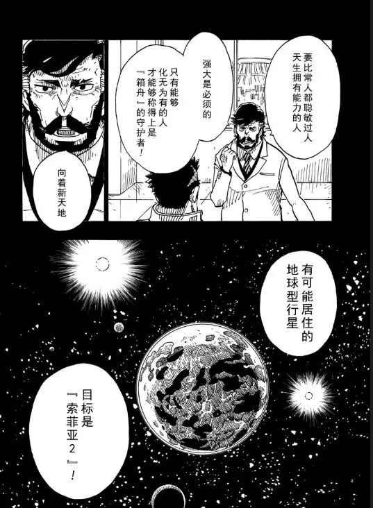 Dimension W韩漫全集-第106话无删减无遮挡章节图片 