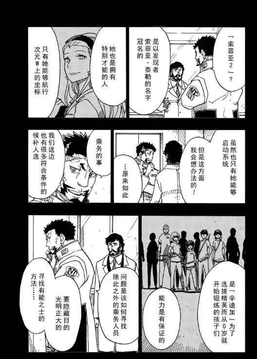 Dimension W韩漫全集-第106话无删减无遮挡章节图片 