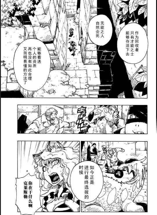 Dimension W韩漫全集-第106话无删减无遮挡章节图片 