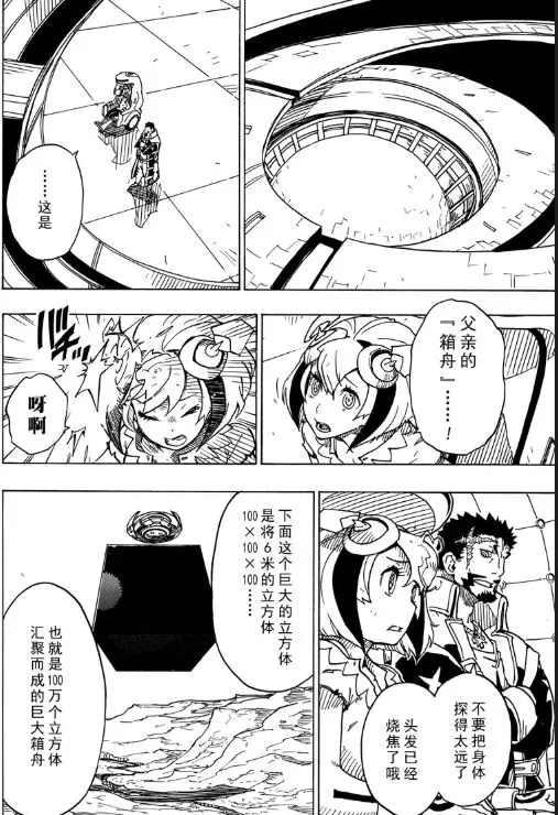 Dimension W韩漫全集-第106话无删减无遮挡章节图片 