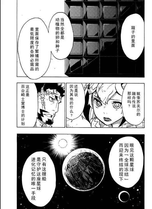Dimension W韩漫全集-第106话无删减无遮挡章节图片 