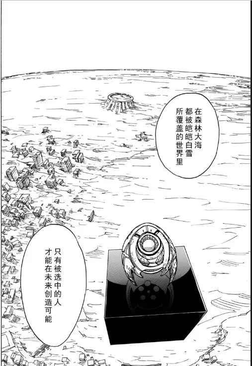 Dimension W韩漫全集-第106话无删减无遮挡章节图片 