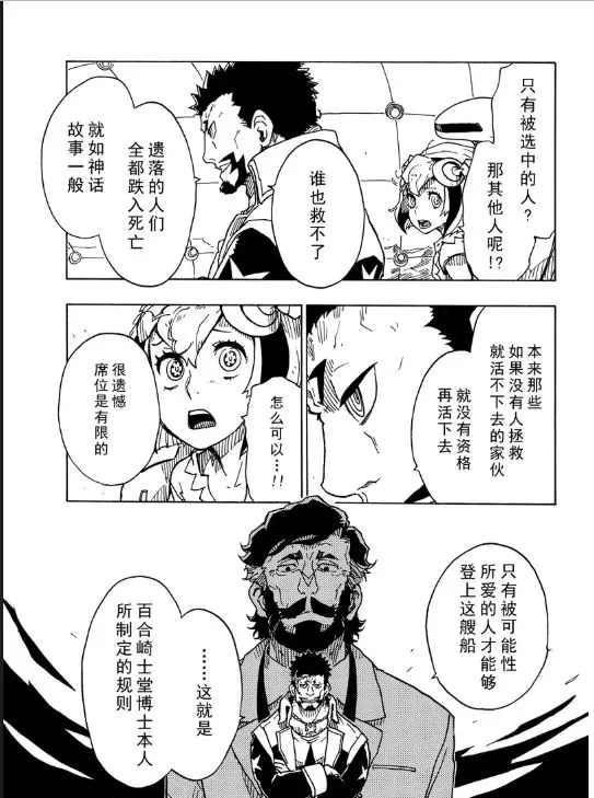 Dimension W韩漫全集-第106话无删减无遮挡章节图片 