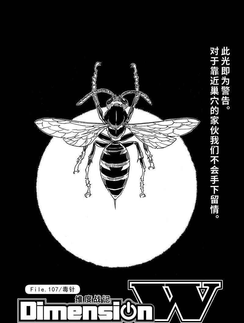 Dimension W韩漫全集-第107话无删减无遮挡章节图片 