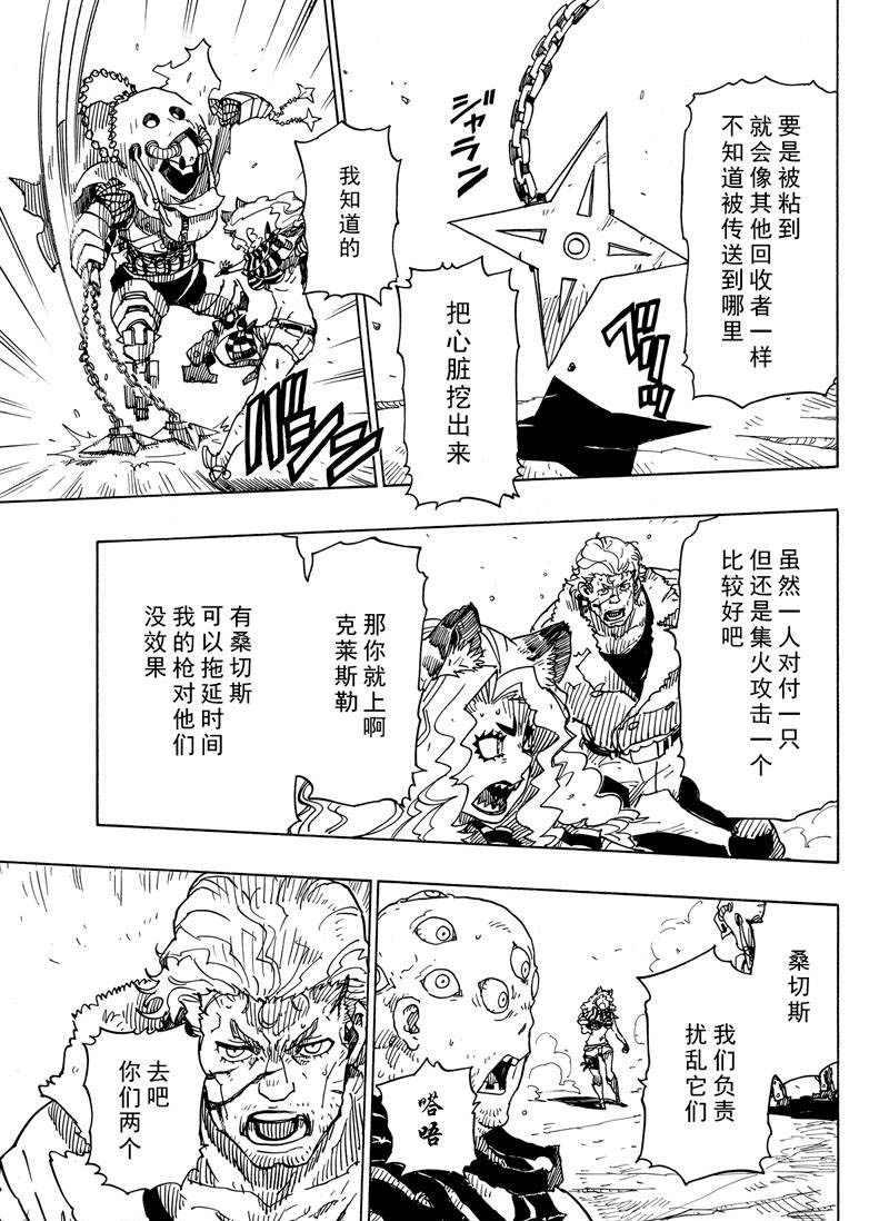 Dimension W韩漫全集-第107话无删减无遮挡章节图片 