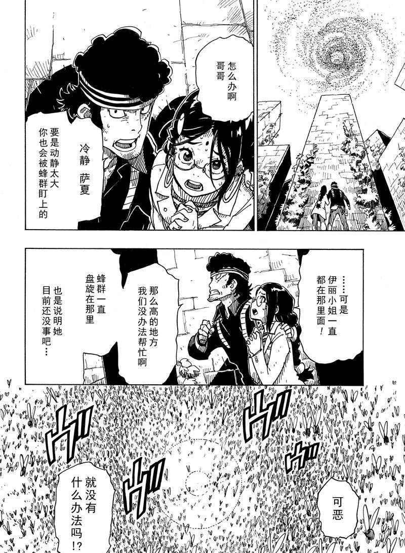 Dimension W韩漫全集-第107话无删减无遮挡章节图片 