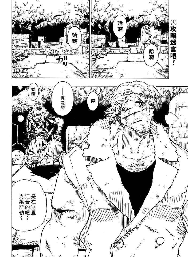 Dimension W韩漫全集-第107话无删减无遮挡章节图片 