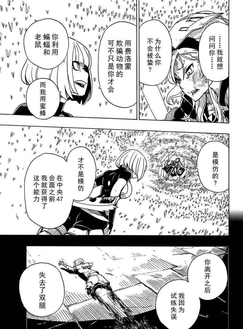 Dimension W韩漫全集-第107话无删减无遮挡章节图片 