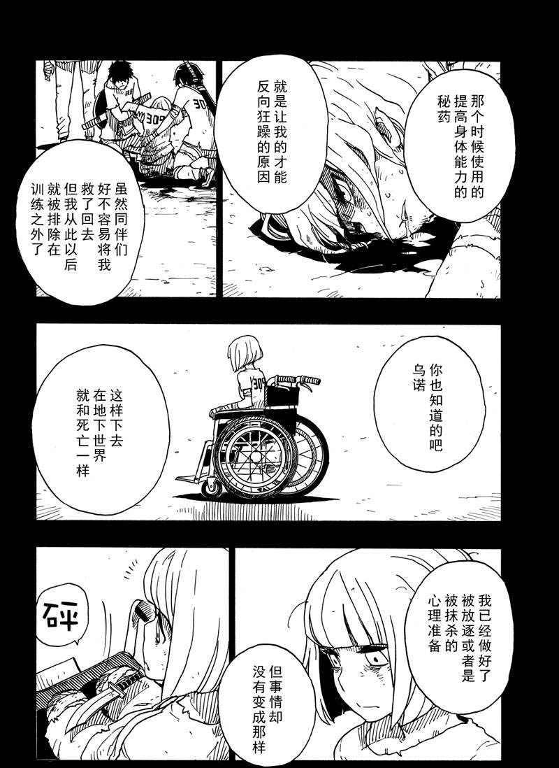 Dimension W韩漫全集-第107话无删减无遮挡章节图片 