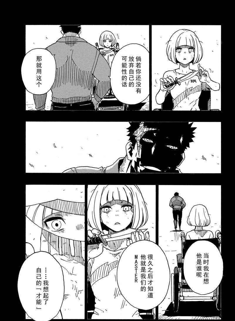 Dimension W韩漫全集-第107话无删减无遮挡章节图片 