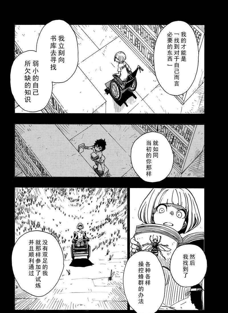 Dimension W韩漫全集-第107话无删减无遮挡章节图片 
