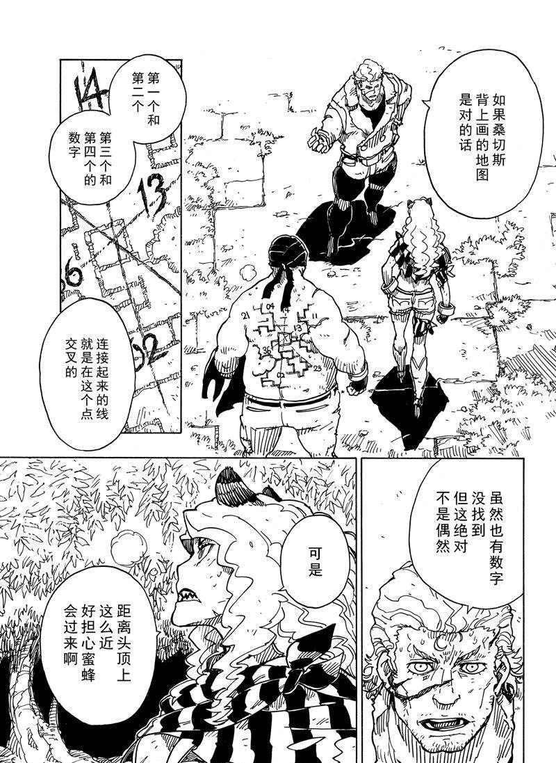 Dimension W韩漫全集-第107话无删减无遮挡章节图片 