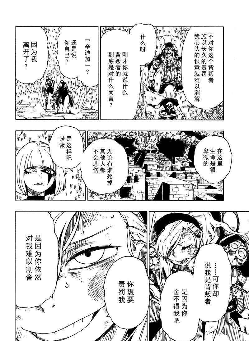 Dimension W韩漫全集-第107话无删减无遮挡章节图片 