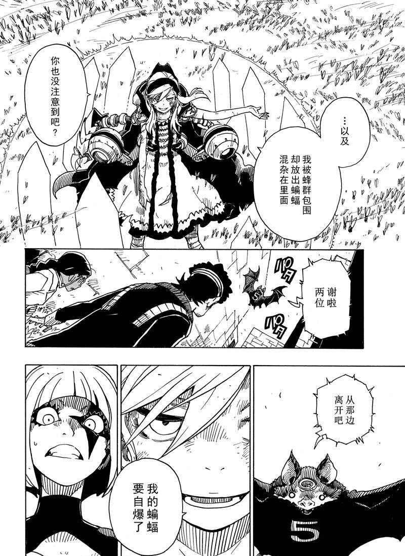 Dimension W韩漫全集-第107话无删减无遮挡章节图片 