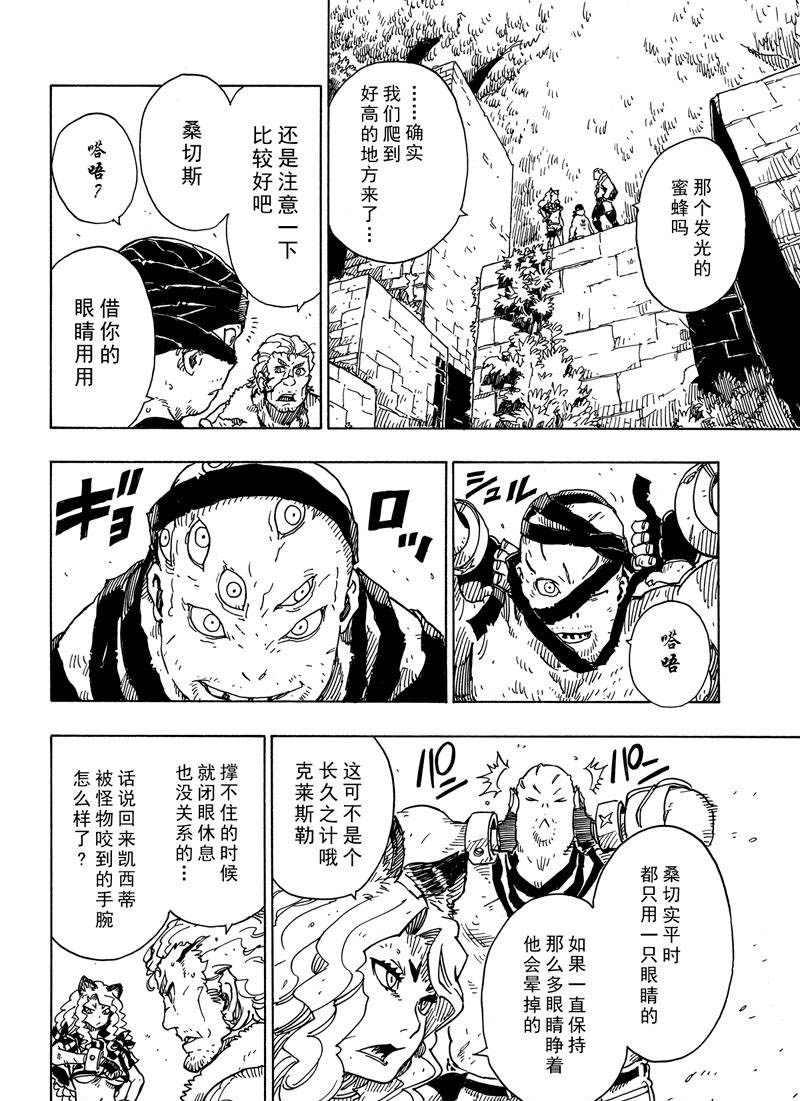 Dimension W韩漫全集-第107话无删减无遮挡章节图片 