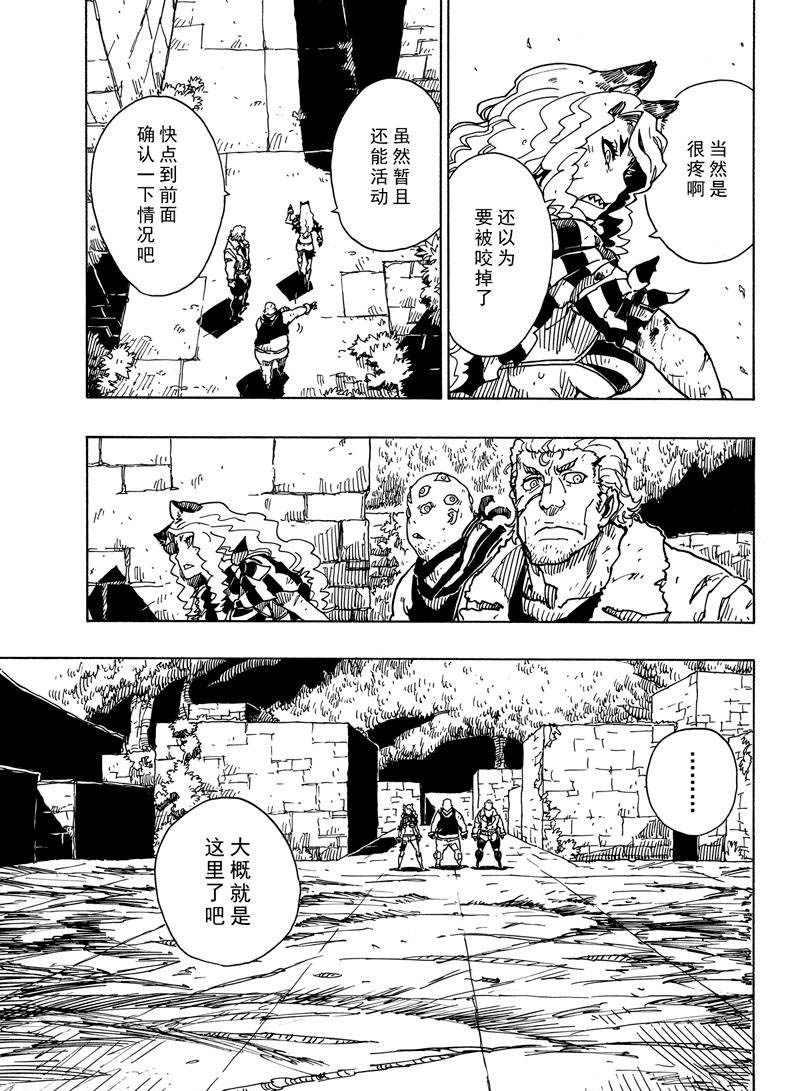 Dimension W韩漫全集-第107话无删减无遮挡章节图片 