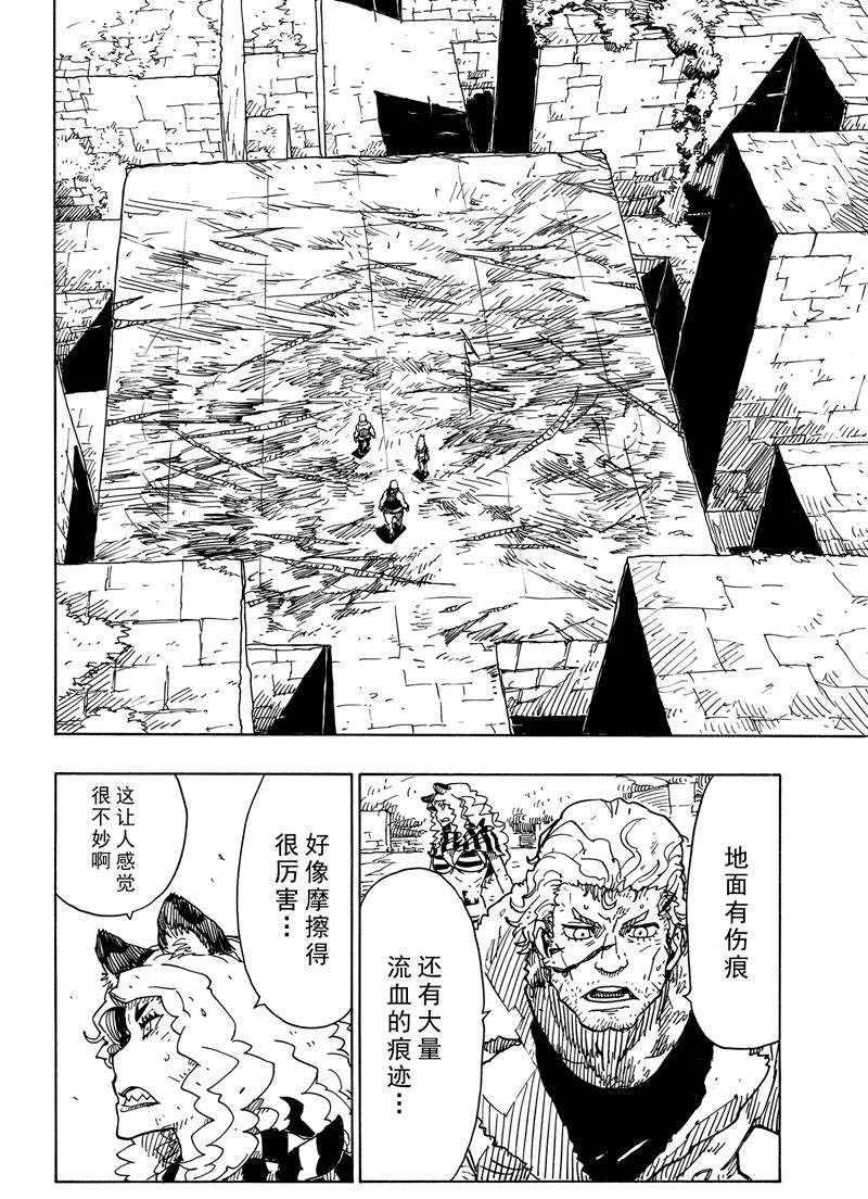 Dimension W韩漫全集-第107话无删减无遮挡章节图片 