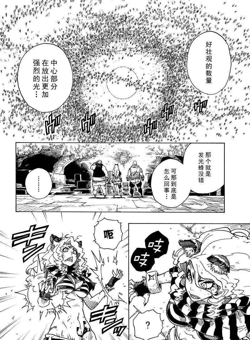 Dimension W韩漫全集-第107话无删减无遮挡章节图片 