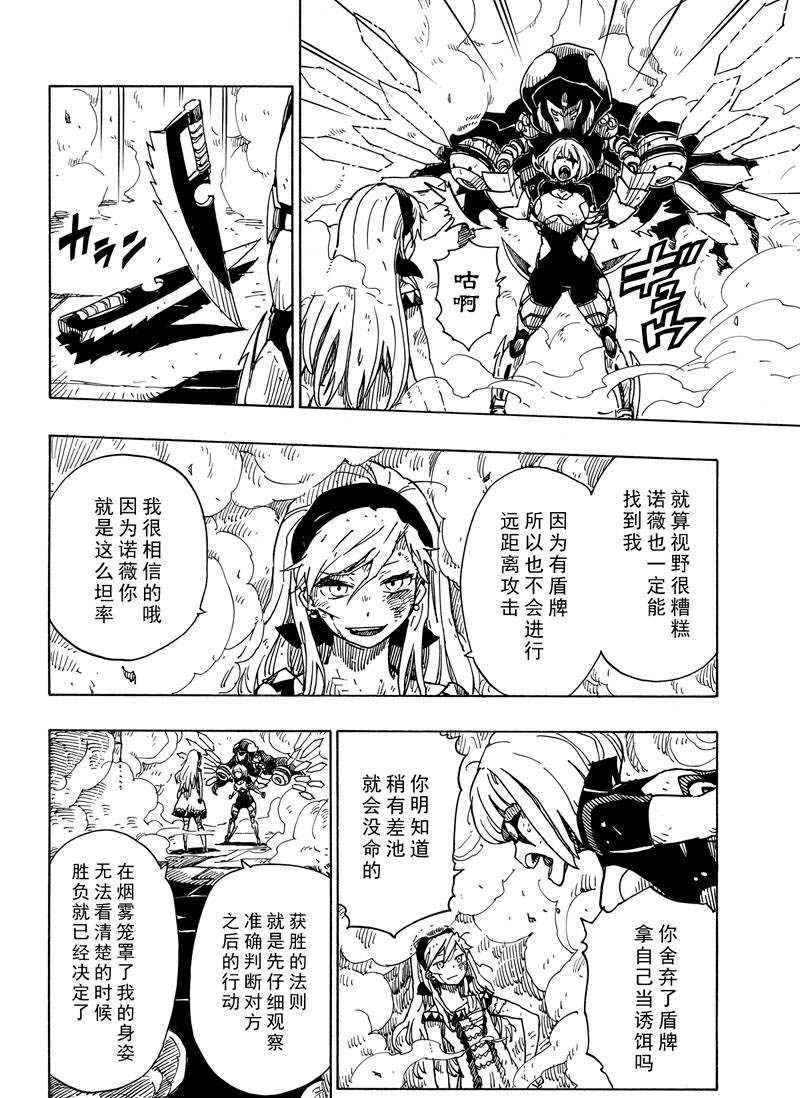 Dimension W韩漫全集-第108话无删减无遮挡章节图片 